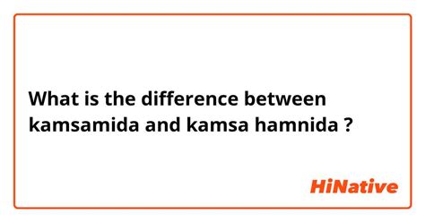 komasumida vs kamsamida.